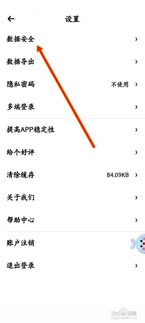 时光序app导入数据功能在哪里