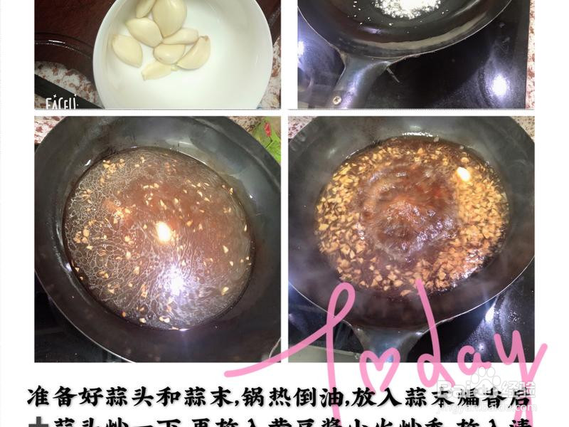 不辣版蒜香烤鱼 ️的做法