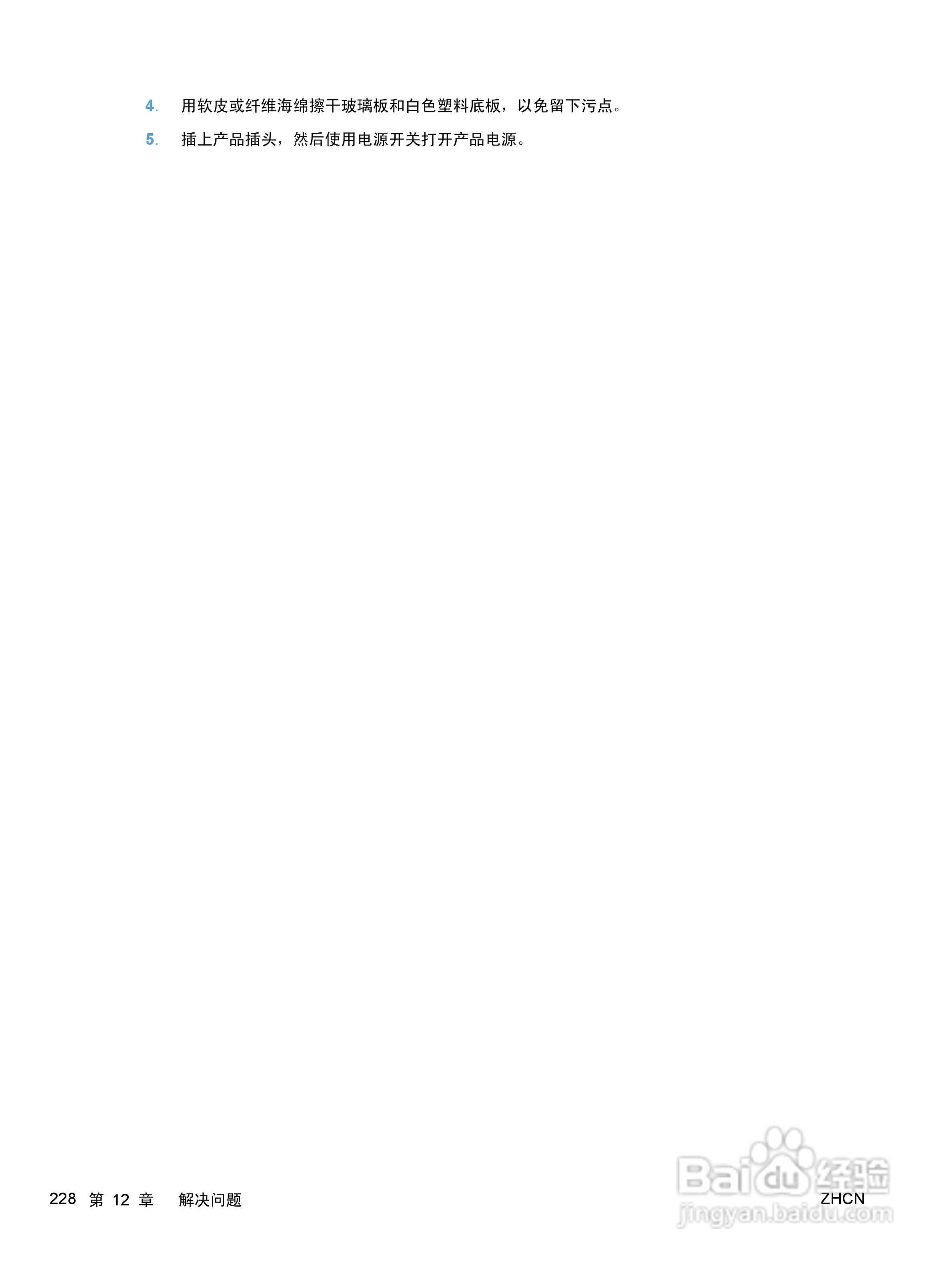 惠普 HP LaserJet M1536dnf MFP一体机说明书:[25]