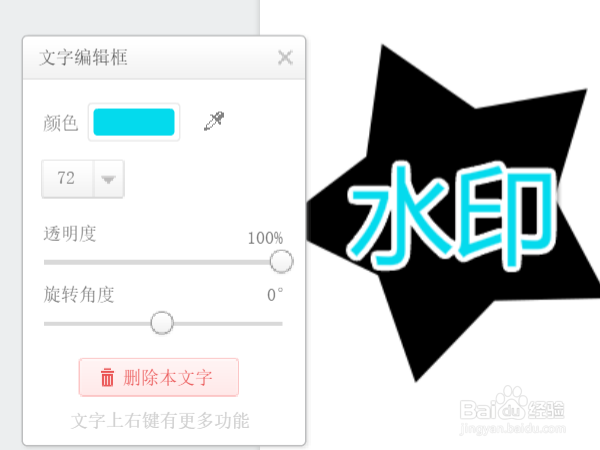 美图秀秀网页版怎么加水印
