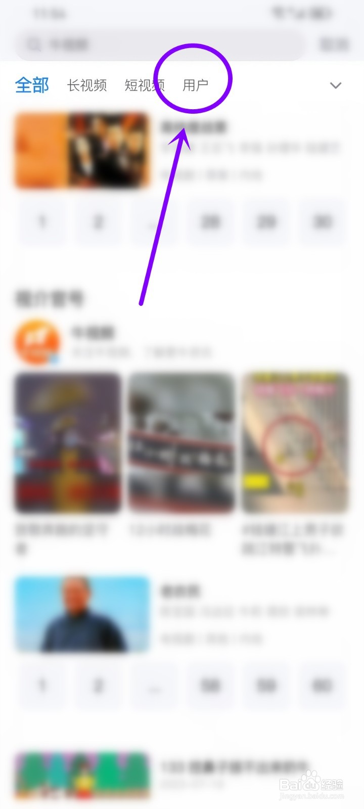 z视介怎么关注别人