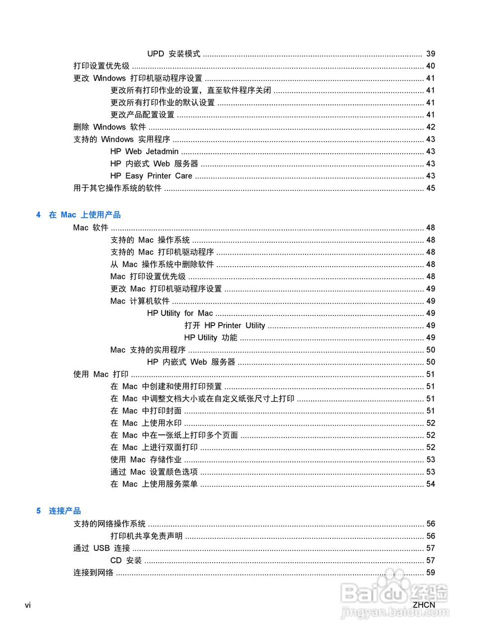 惠普 COLOR LASERJET ENTERPRISE CP4525打印机说明书:[1]