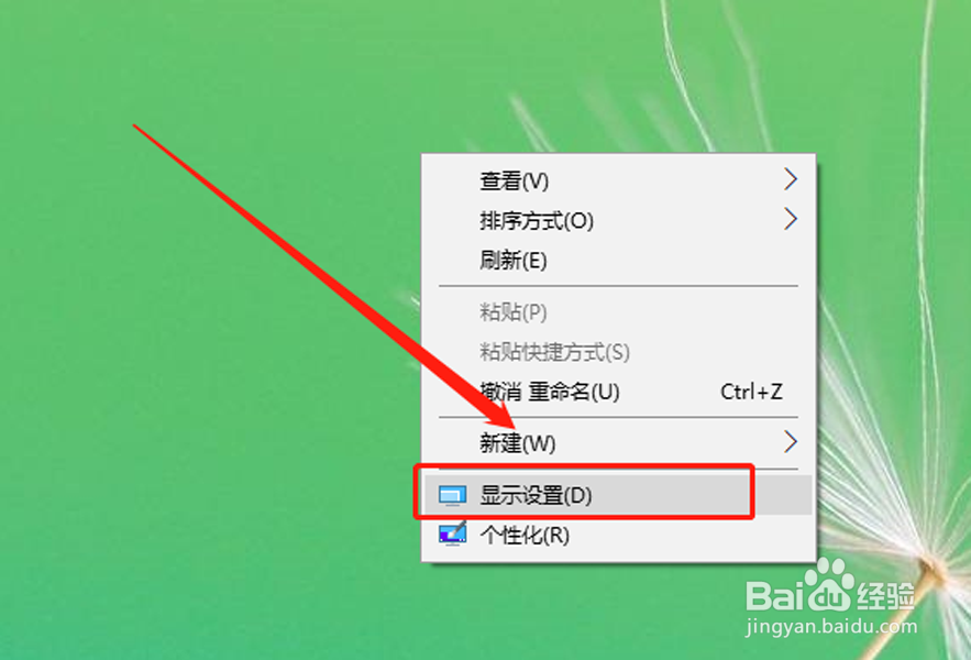 Win7系统的电脑如何设置分辨率