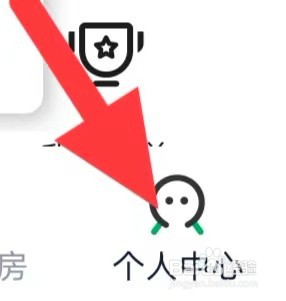 链家如何开启推荐设置