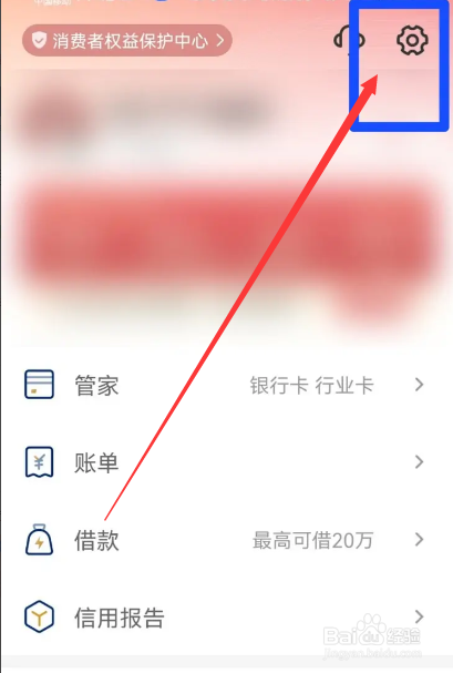 云闪付怎么设置指纹解锁