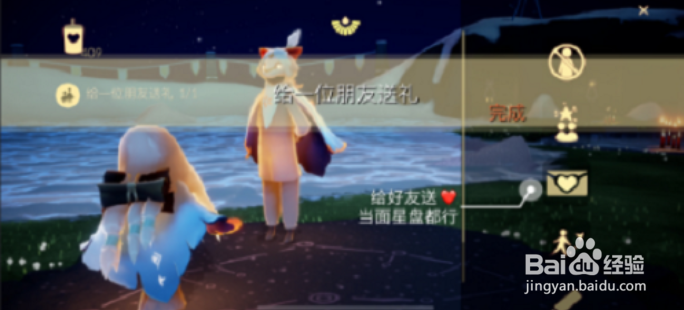 光遇1.27每日任务攻略2022