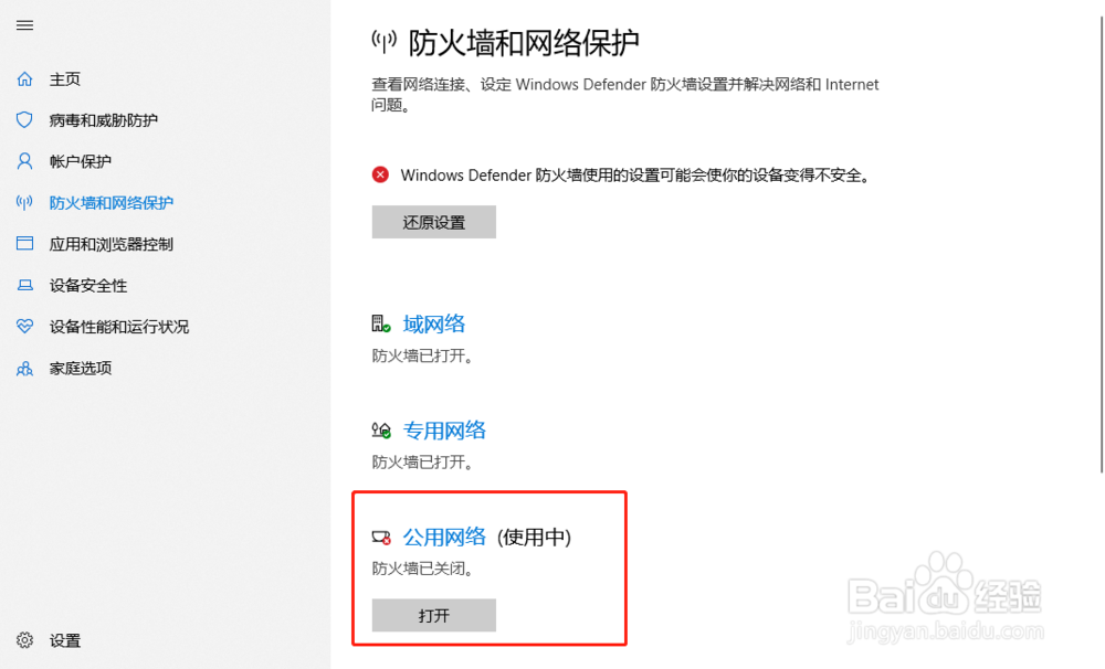 开发板连接不上电脑的解决办法