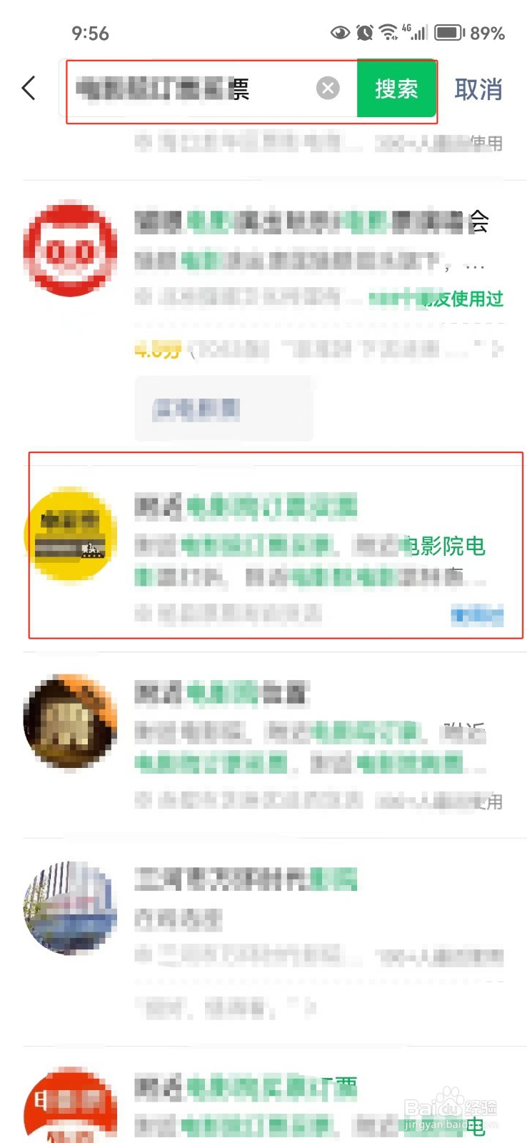 怎样在微信中购买附近的电影票