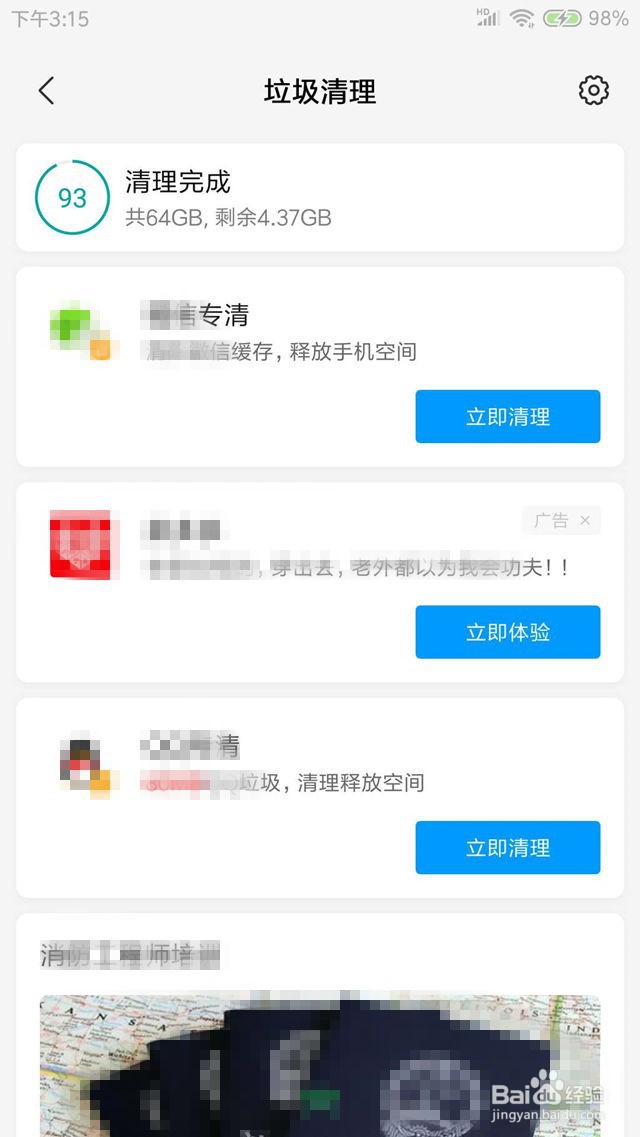 如何快速释放手机内存，解决手机空间不足的问题