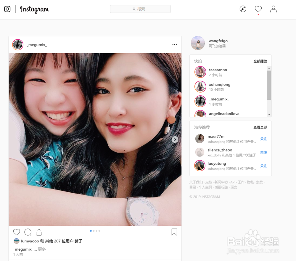 使用电脑通过ins网页版发布图片