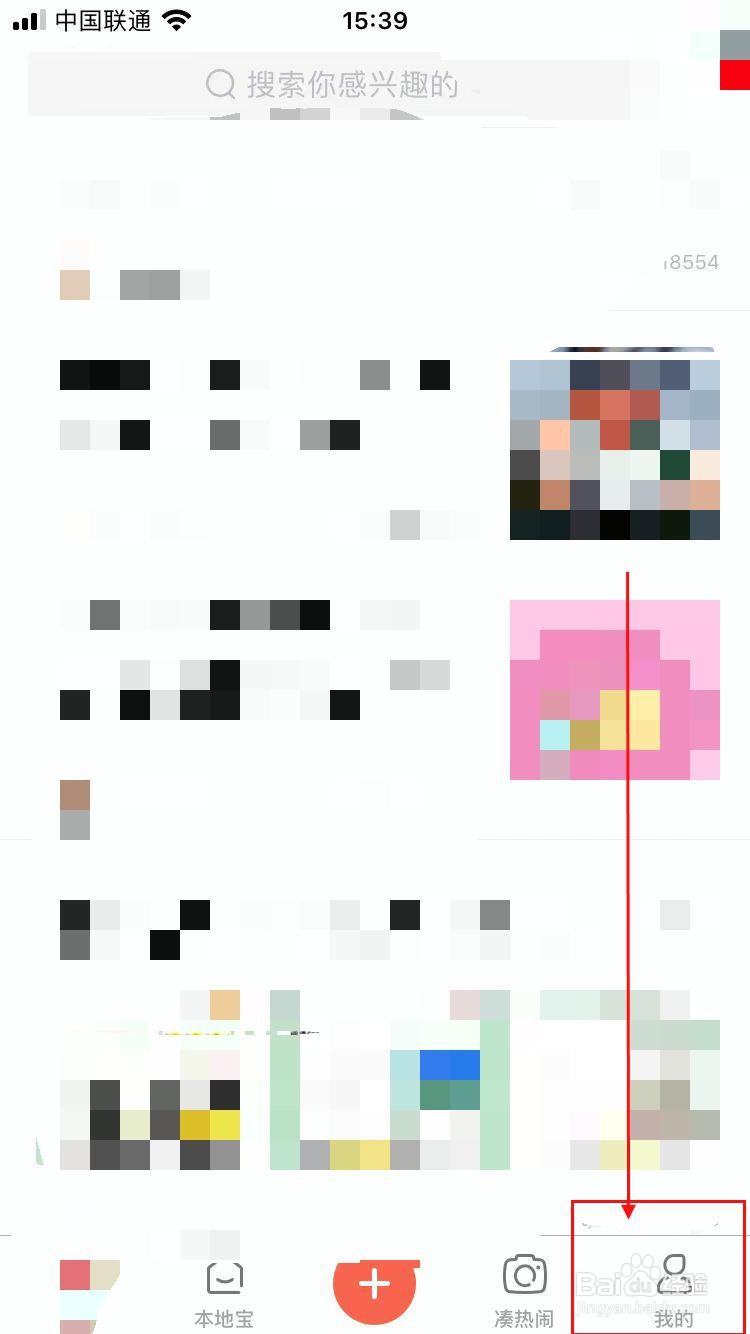 得意生活app软件怎样修改收货地址