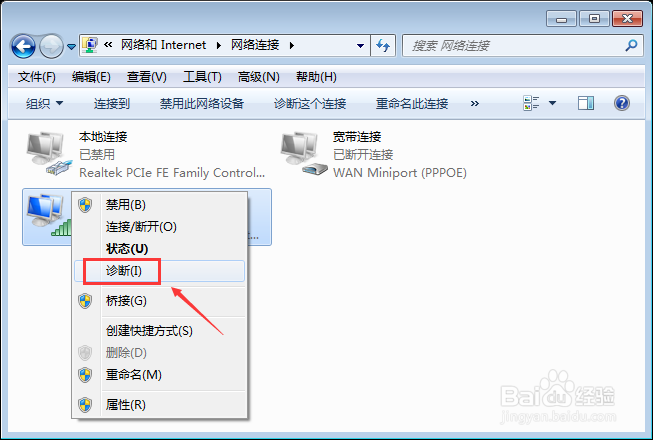 解决电脑本地连接受限制或无连接的3种方法