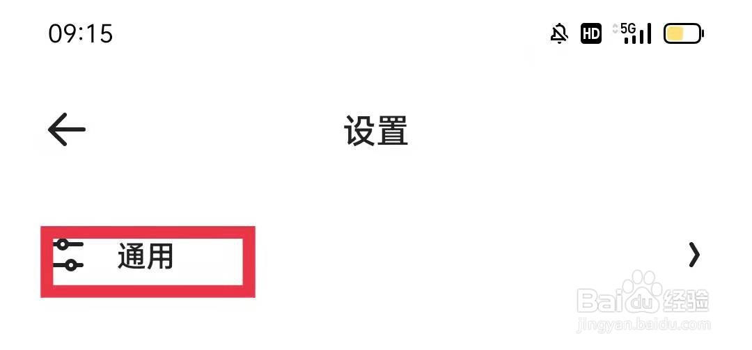 夸克App开启智能无图模式