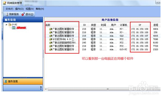 广联达软件如何检测加密锁？