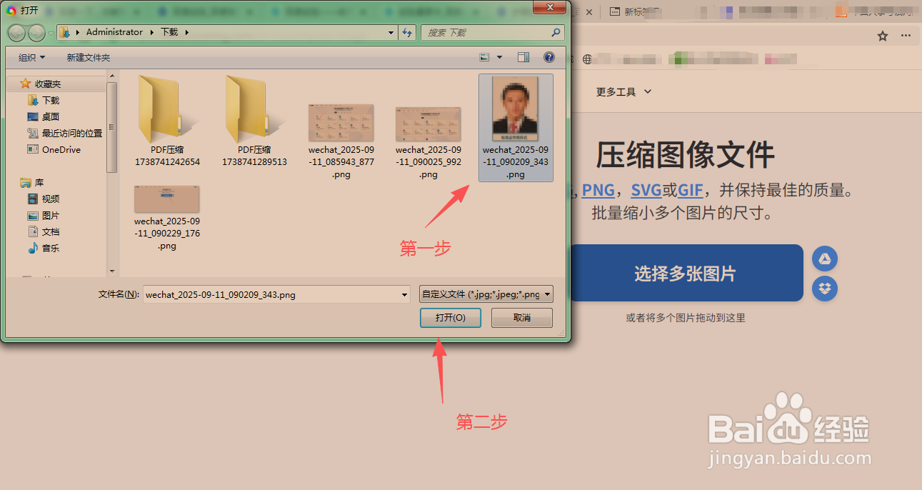 如何简单将图片文件大小缩小