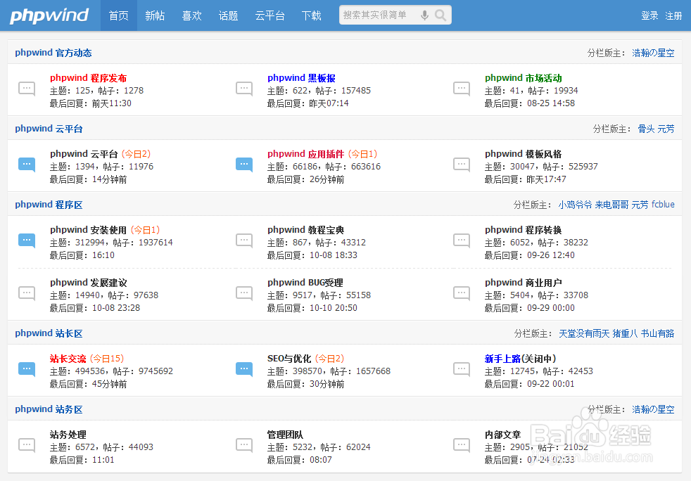 国内外免费PHP开源建站程序一览(最全)