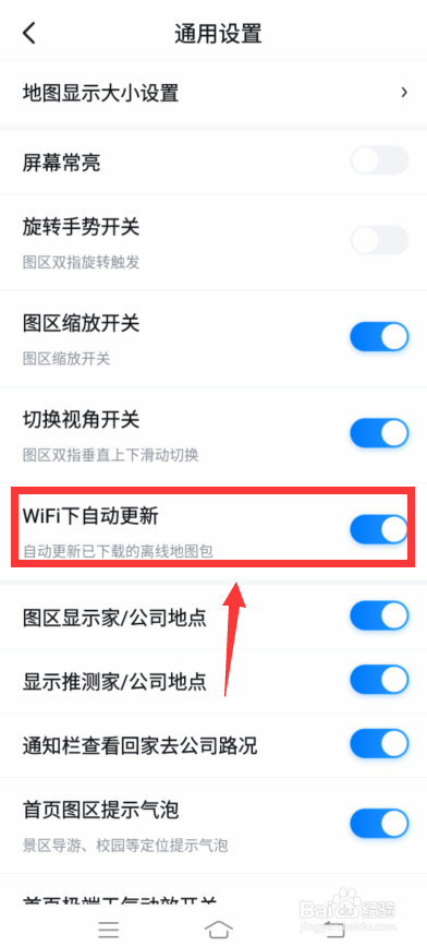 百度地图怎么在WIFI下自动更新软件