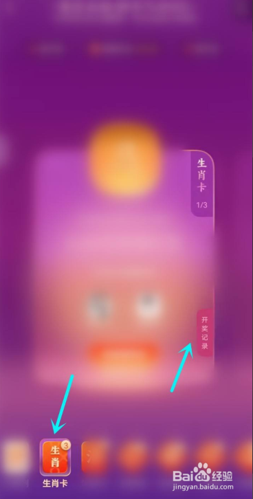 支付宝生肖卡活动在哪里查看结束时间？