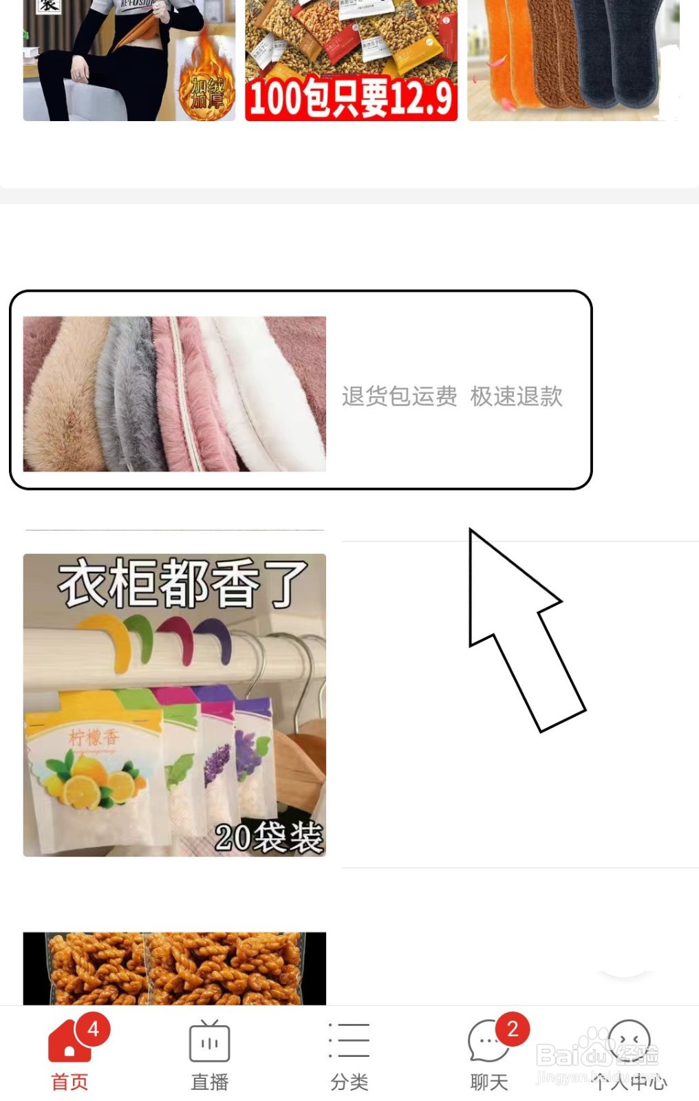 拼多多中怎么找到店铺的服务说明？