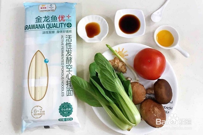 番茄蘑菇汤面的做法