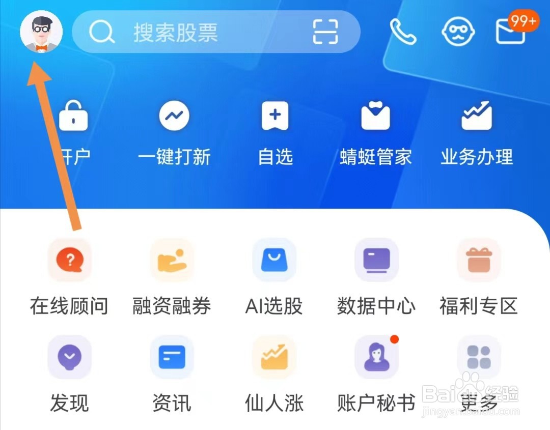 蜻蜓点金APP如何查看版本记录