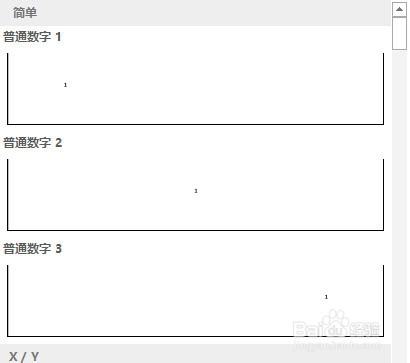 word2013中如何设置并插入页码
