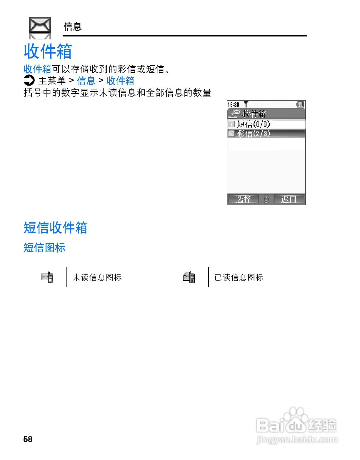 松下MX7手机使用说明书:[6]