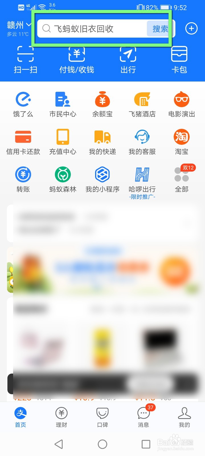 怎么使用支付宝查重名