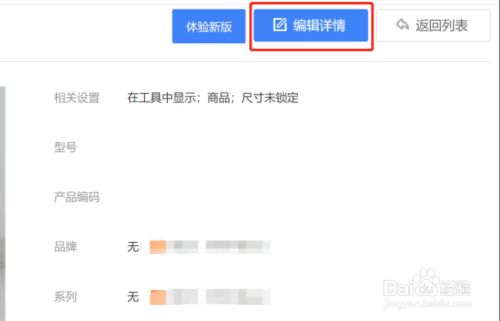 酷品秀如何配置价格和商品链接