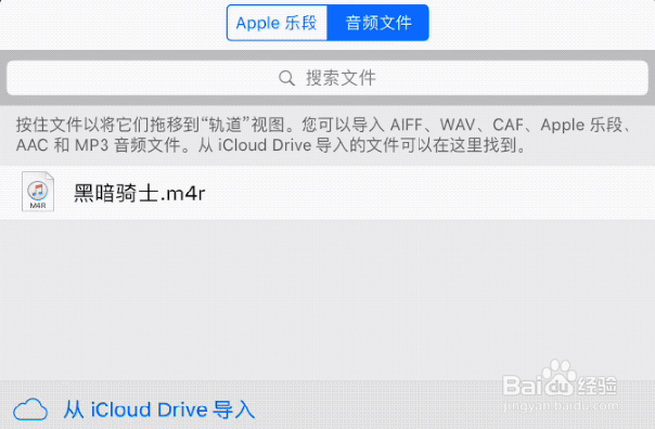 iPhone无电脑换铃