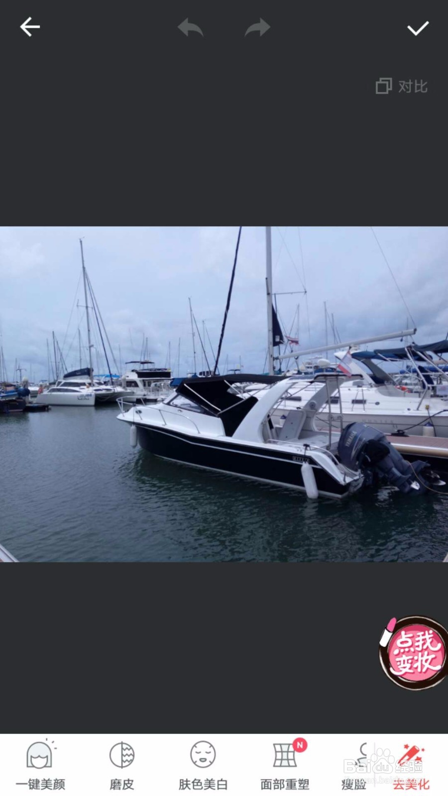 如何用美图秀秀一键美化图片