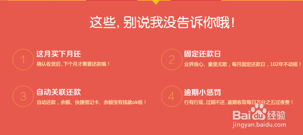 花呗怎么用,怎么用花呗付款