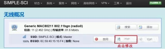 如何更改WIFI名和密码
