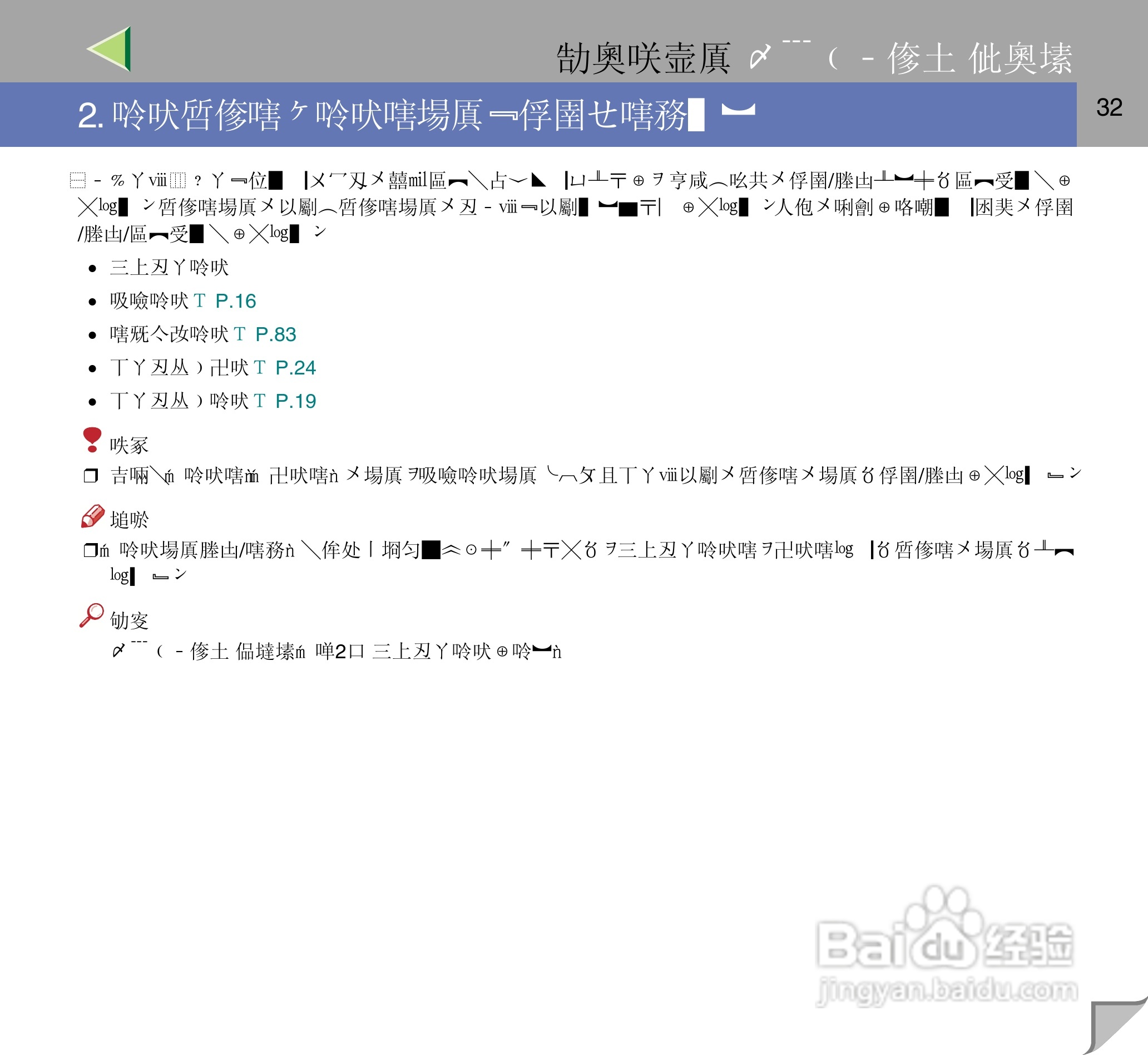 IPsio color8150彩色激光打印机使用说明书:[4]