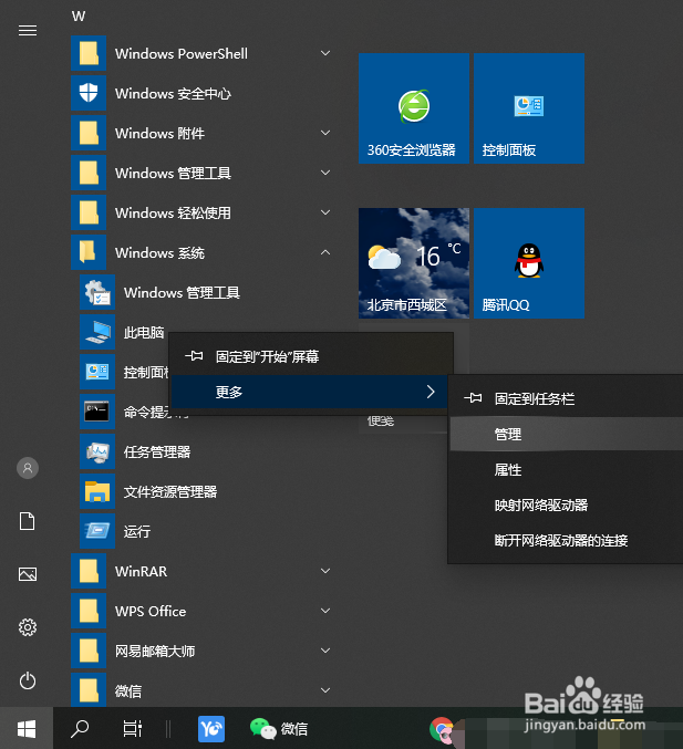 win10电脑声音有一个小红叉的修复方法