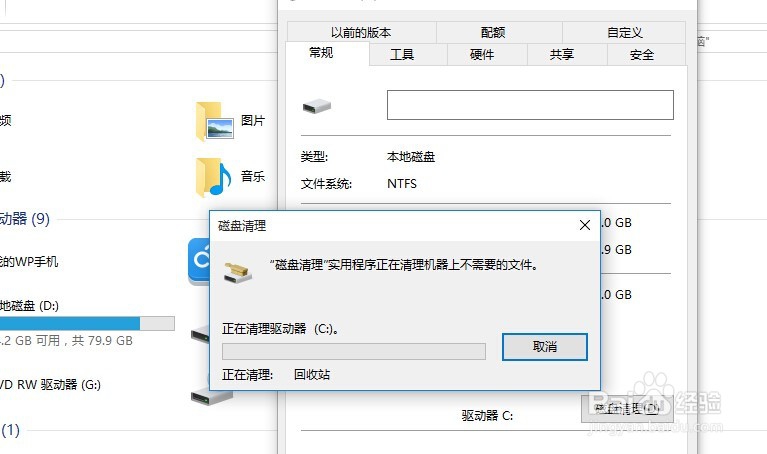 win10怎么清理磁盘
