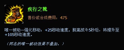 lol瞎子打野出装6的飞起