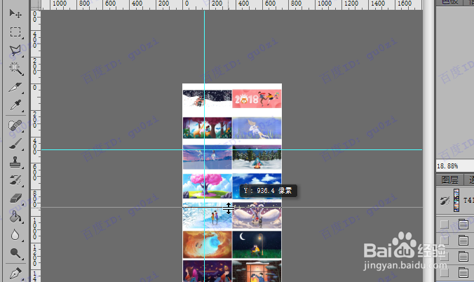 PS快速创建多条参考线的方法图文教程