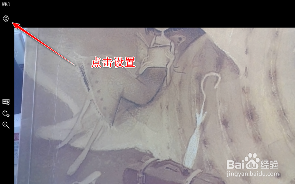 如何启用win10相机拍照的专业模式