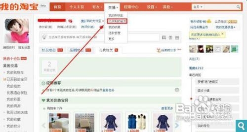 怎么联系不到淘宝卖家