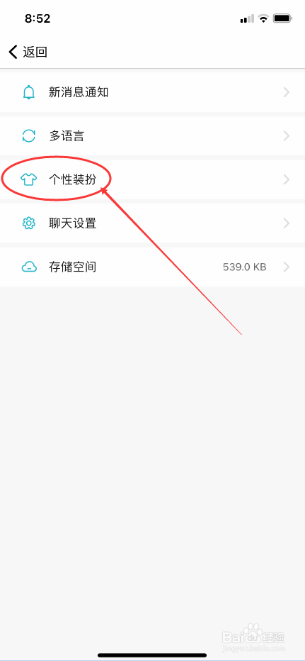 随猫树洞怎么更换外观装扮