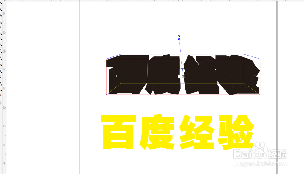 cdr如何制作立体字