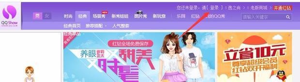 怎么查看QQ号注册时间