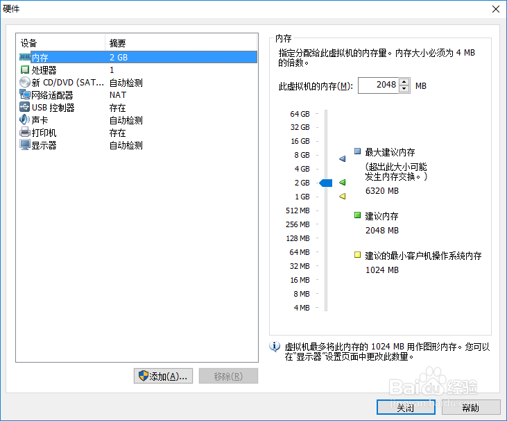 如何在VMware Workstation中新建虚拟机
