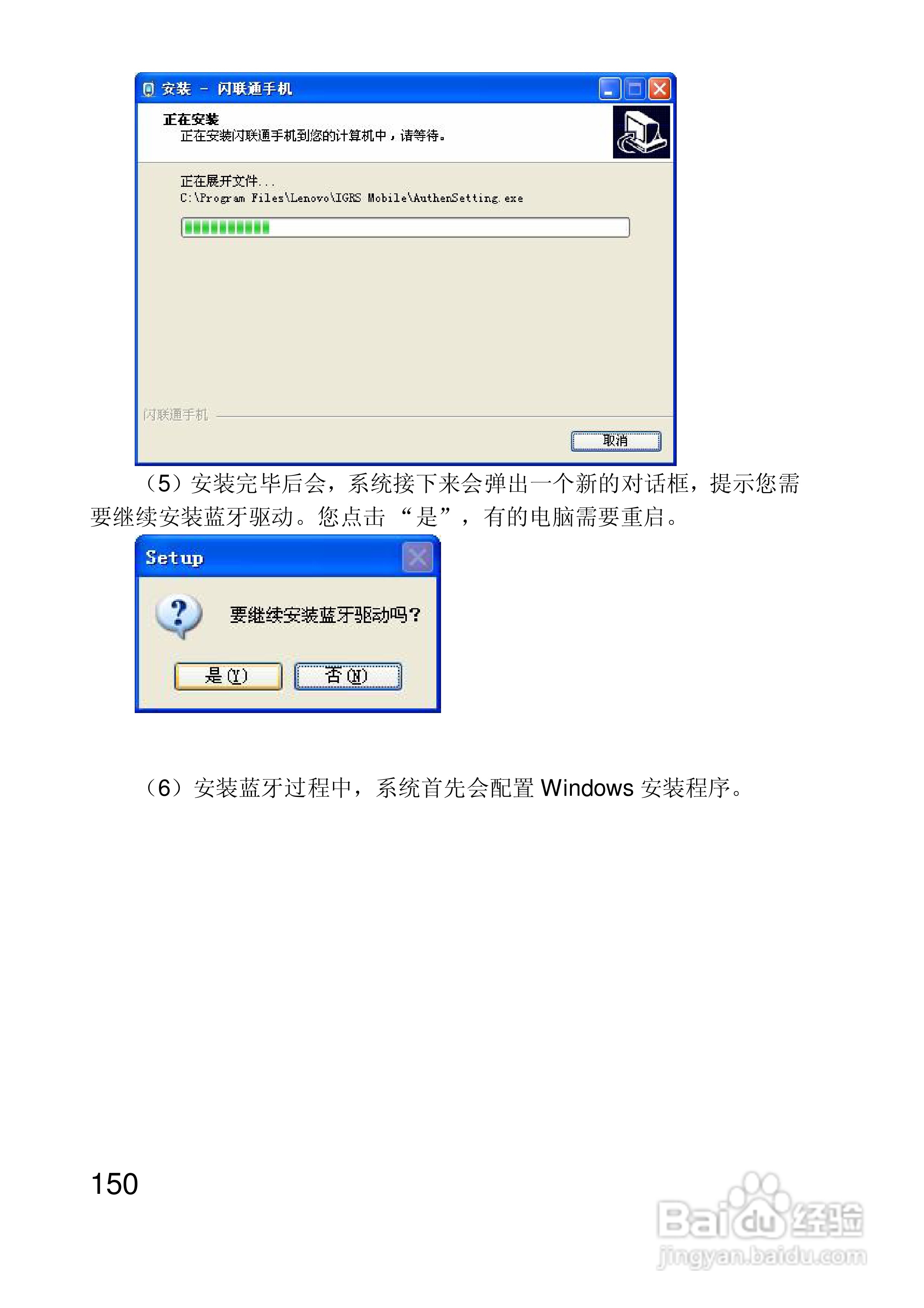 联想手机P930型使用说明书:[15]