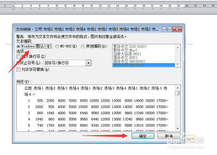 如何把网上的数据导入Excel
