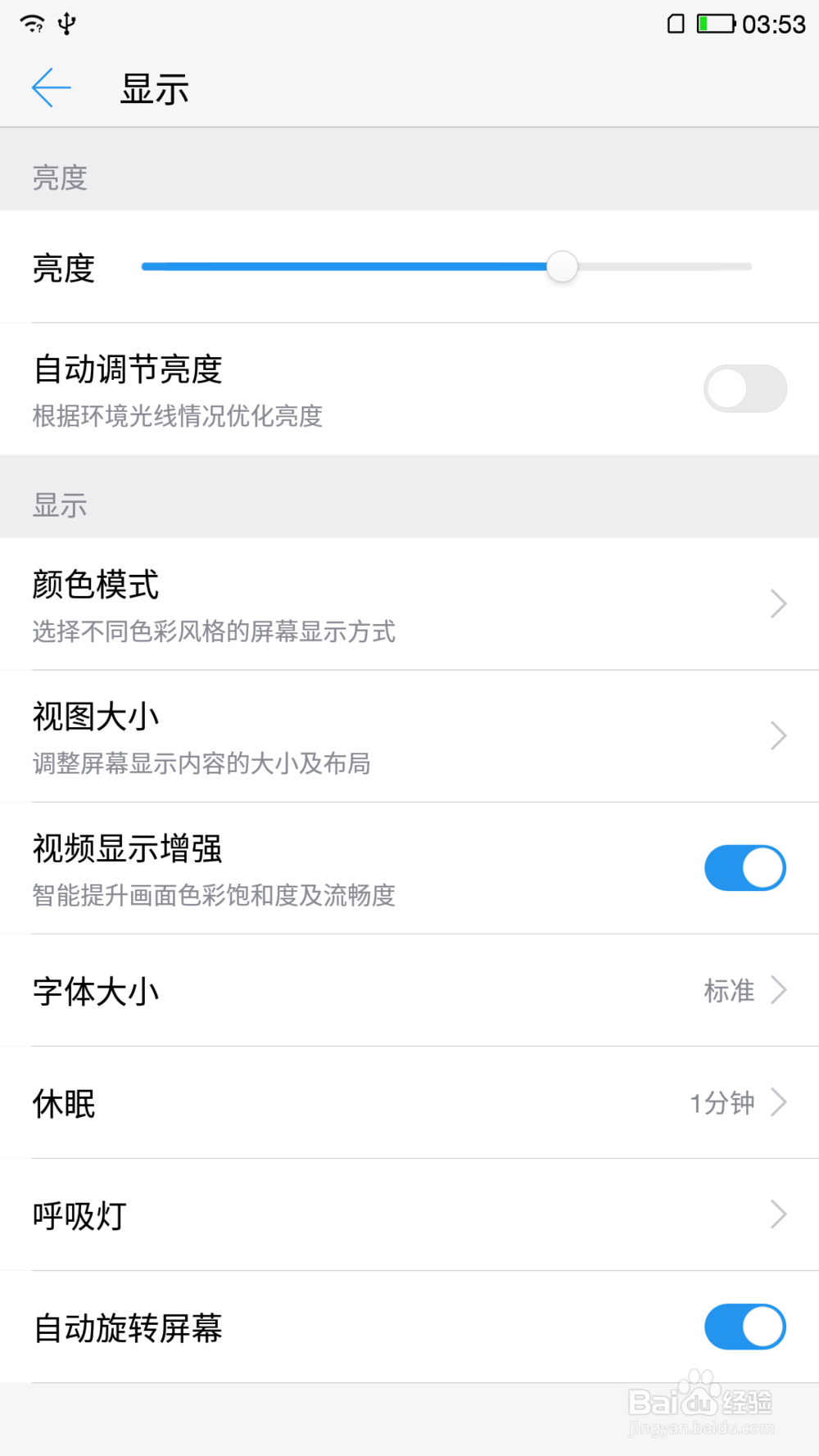 乐视乐pro3/x720 EUI5.8 视图大小的设置方法