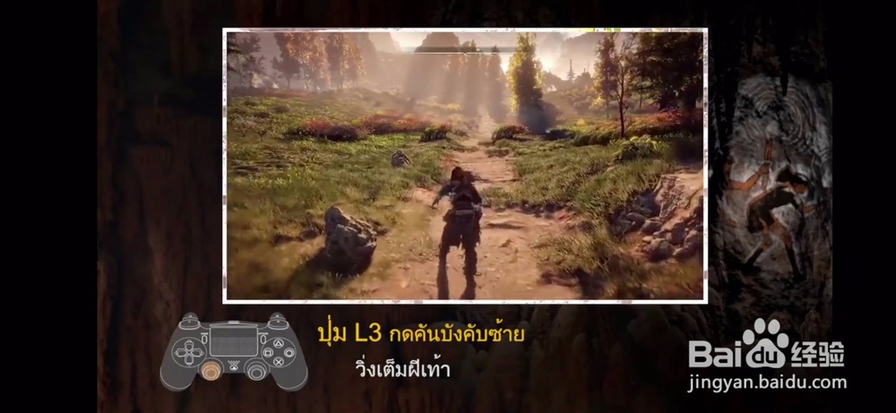 ps4地平线攻略