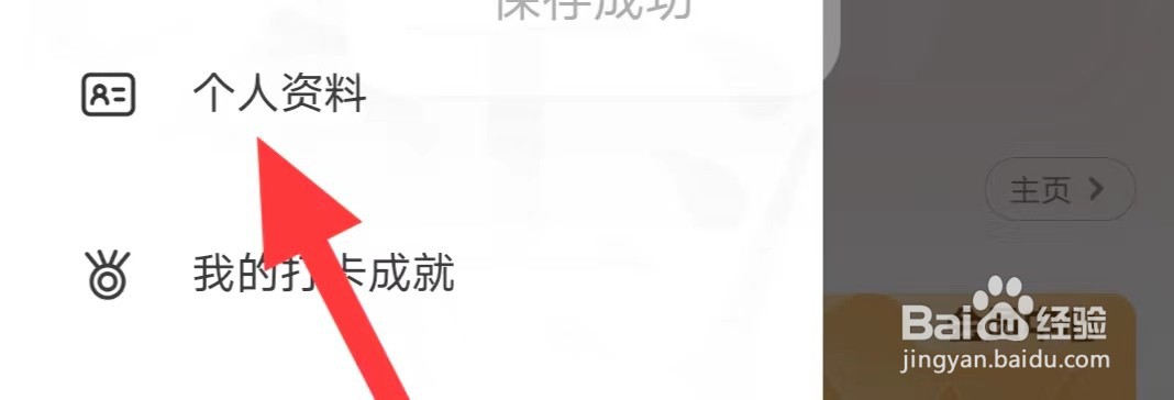 纸条如何查找个人资料