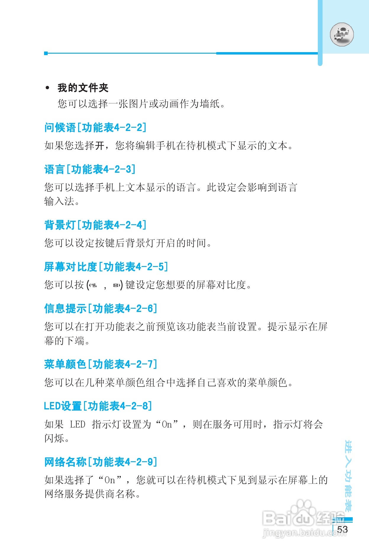 乐金手机LG-G622型使用说明书:[6]